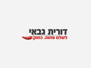 דורית גבאי רו״ח
